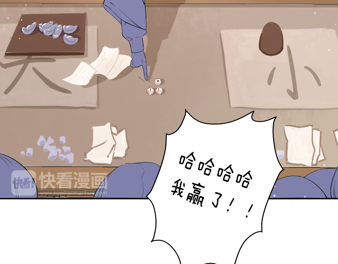 花颜策 第4话 东宫怎么会没有美人？！ 第92页