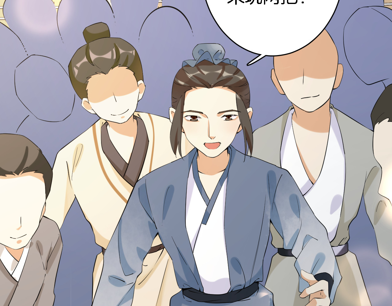 花颜策 第4话 东宫怎么会没有美人？！ 第96页