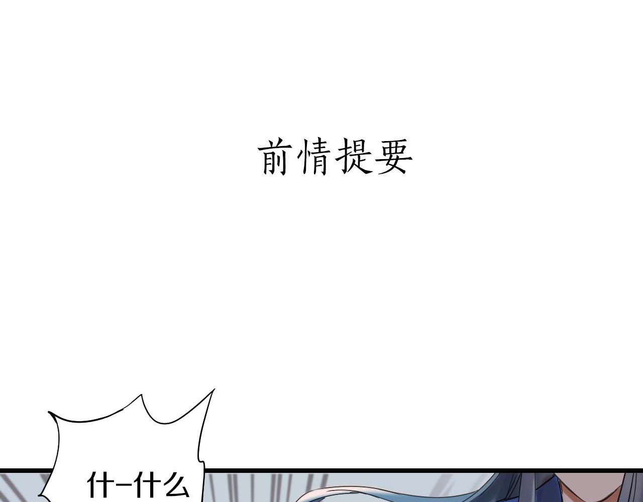 食饵 第5话 惩罚 第1页