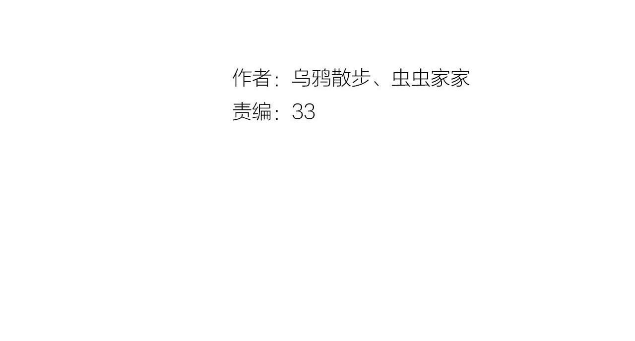 食饵 第5话 惩罚 第11页