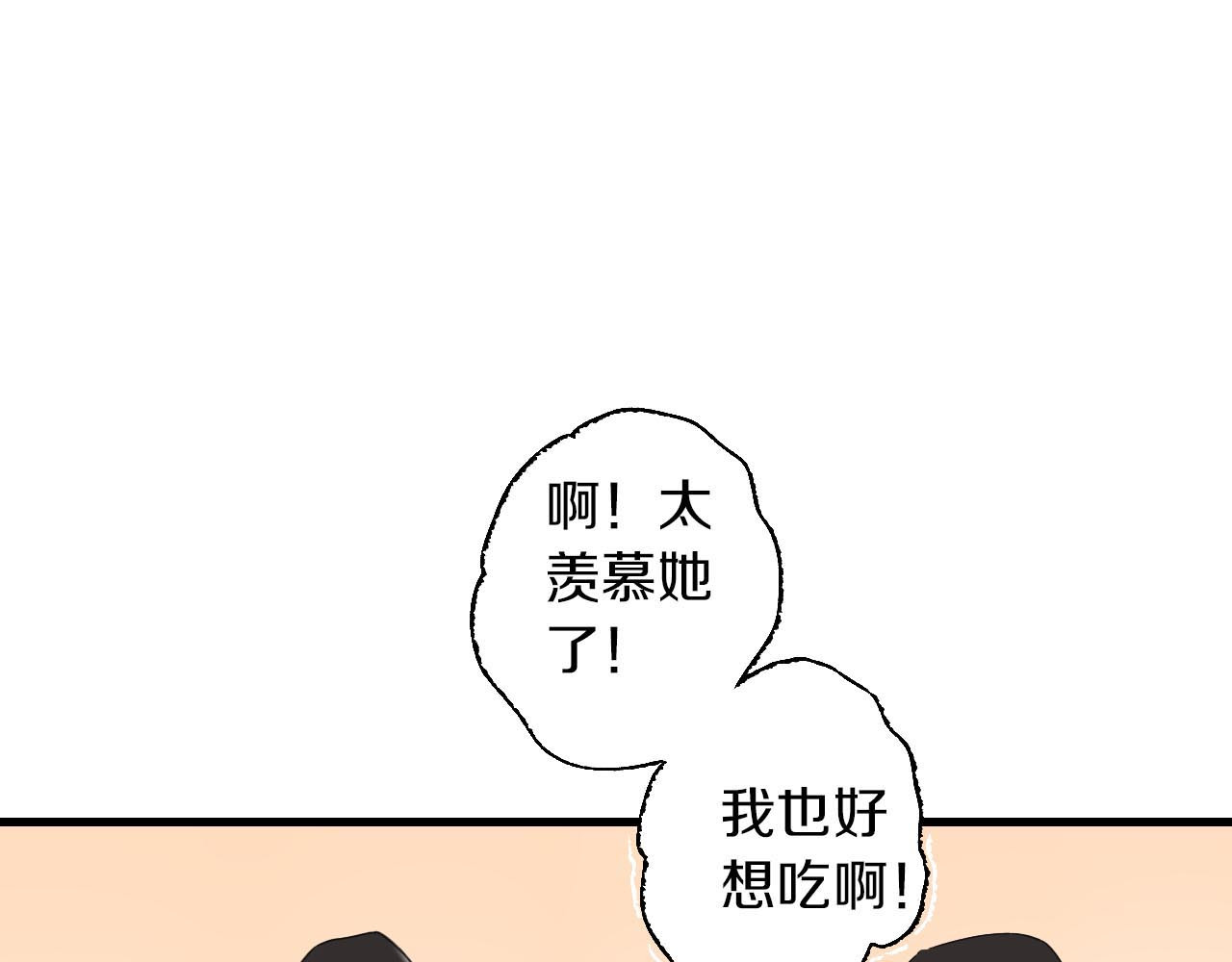 食饵 第5话 惩罚 第105页