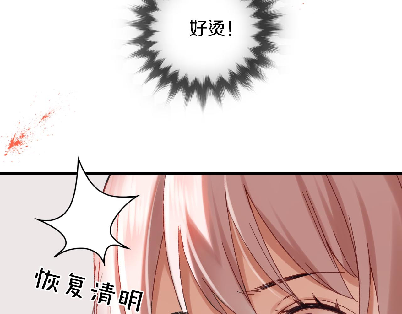 食饵 第5话 惩罚 第112页
