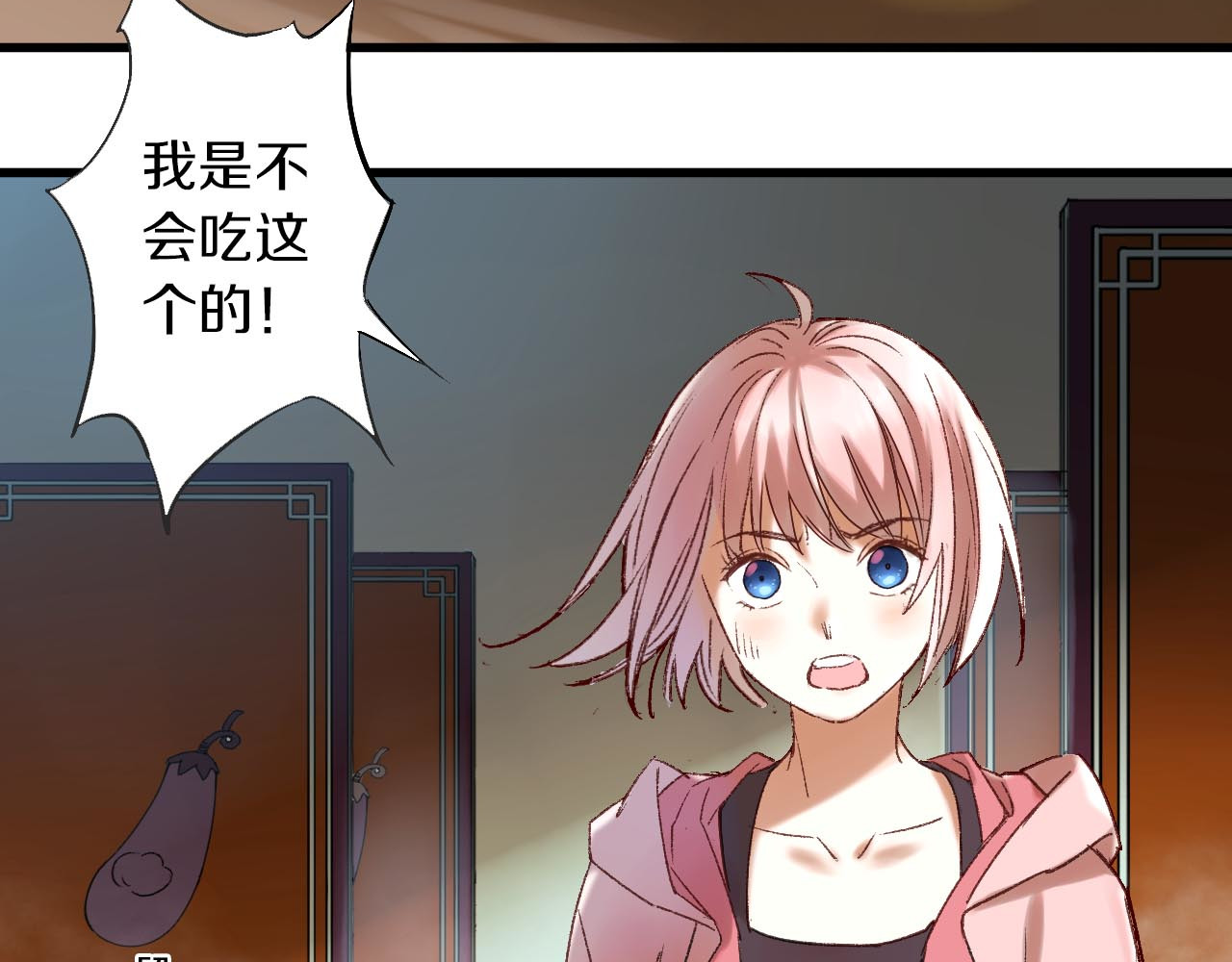 食饵 第5话 惩罚 第130页