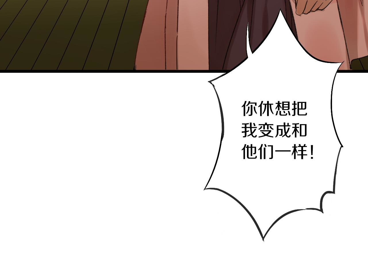 食饵 第5话 惩罚 第132页