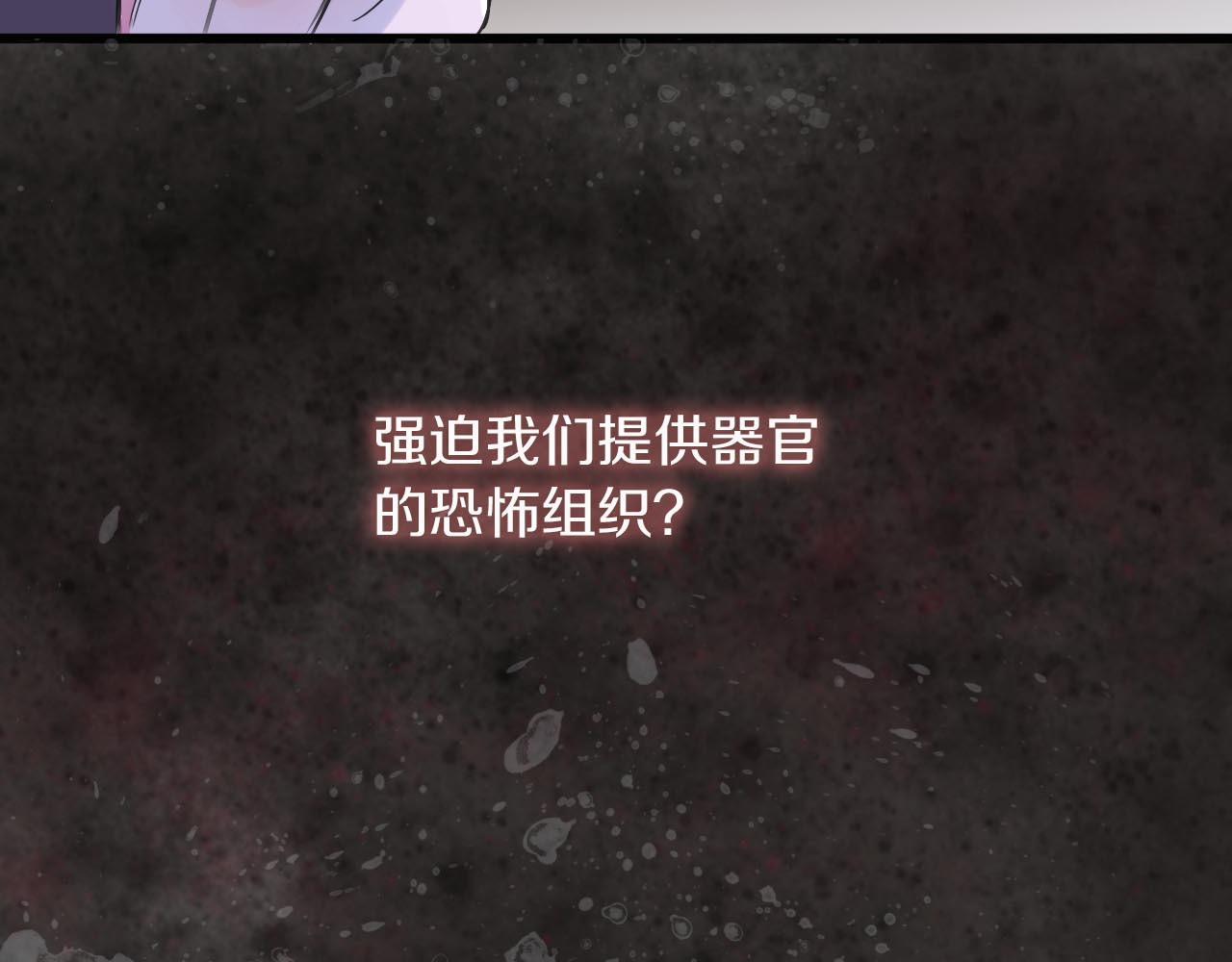 食饵 第5话 惩罚 第38页