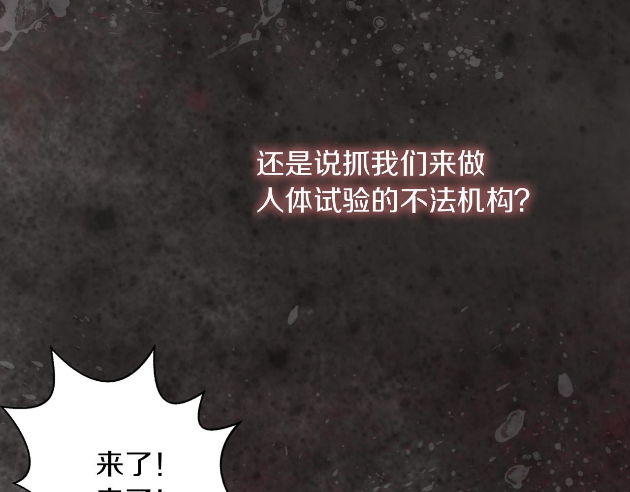 食饵 第5话 惩罚 第39页