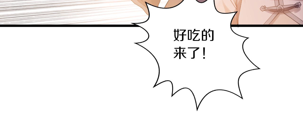 食饵 第5话 惩罚 第41页