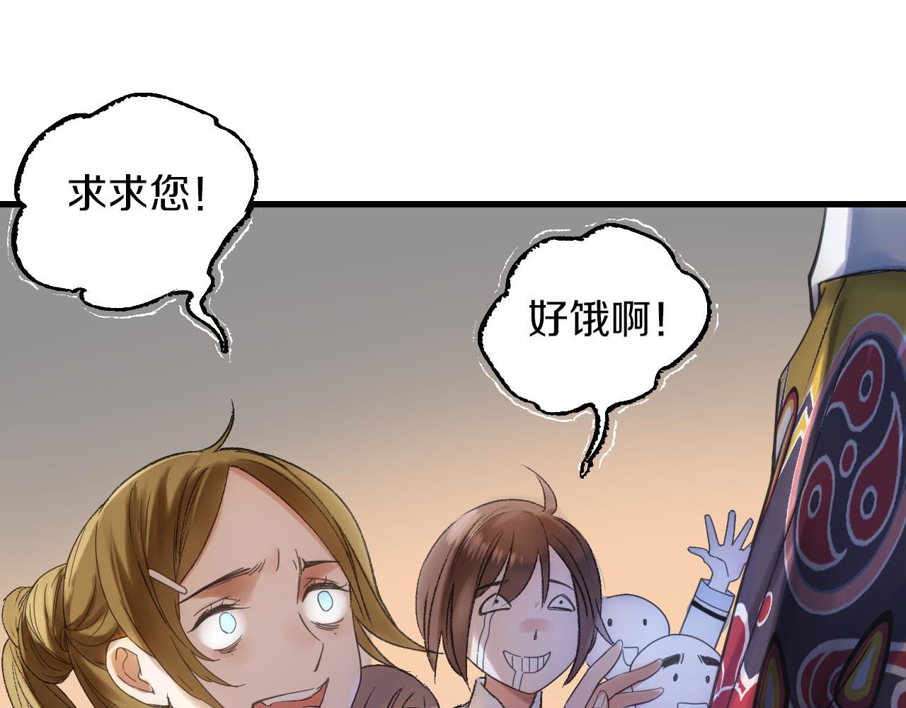 食饵 第5话 惩罚 第54页