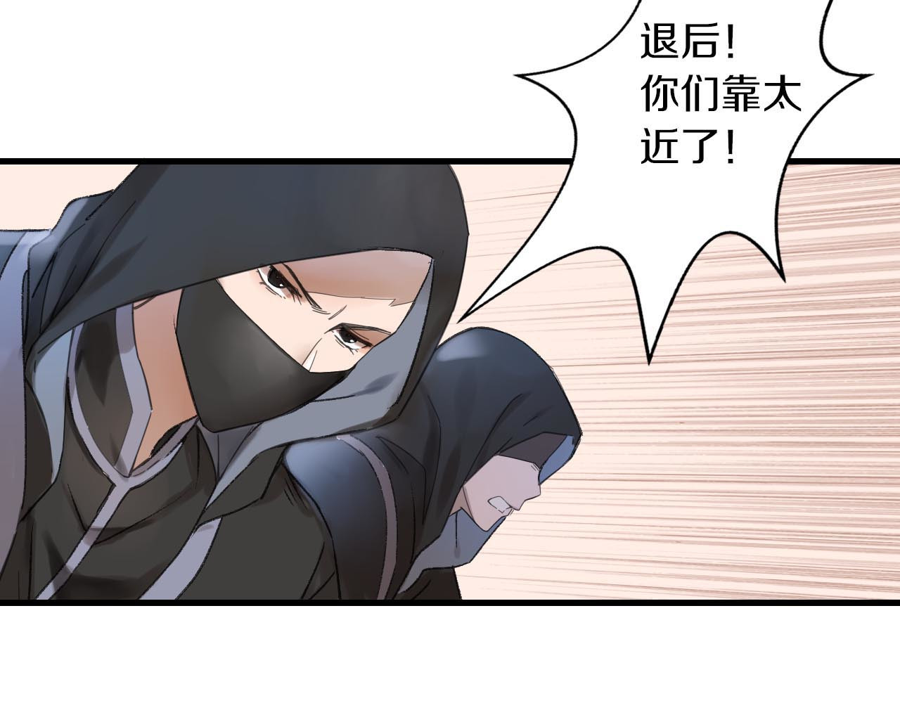 食饵 第5话 惩罚 第58页