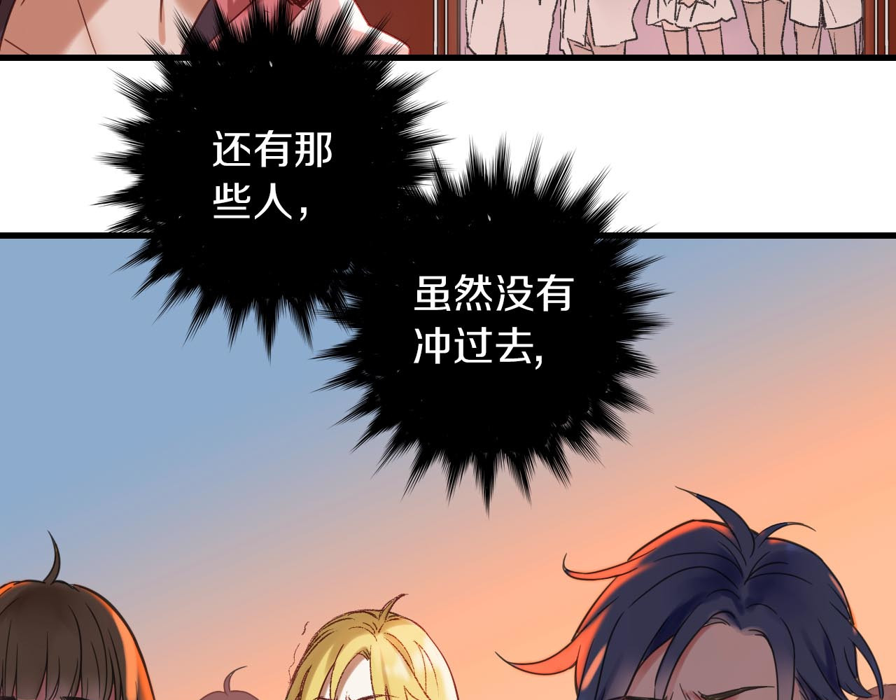 食饵 第5话 惩罚 第64页