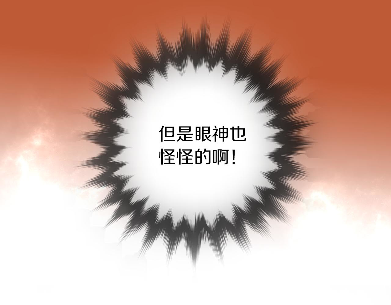食饵 第5话 惩罚 第66页
