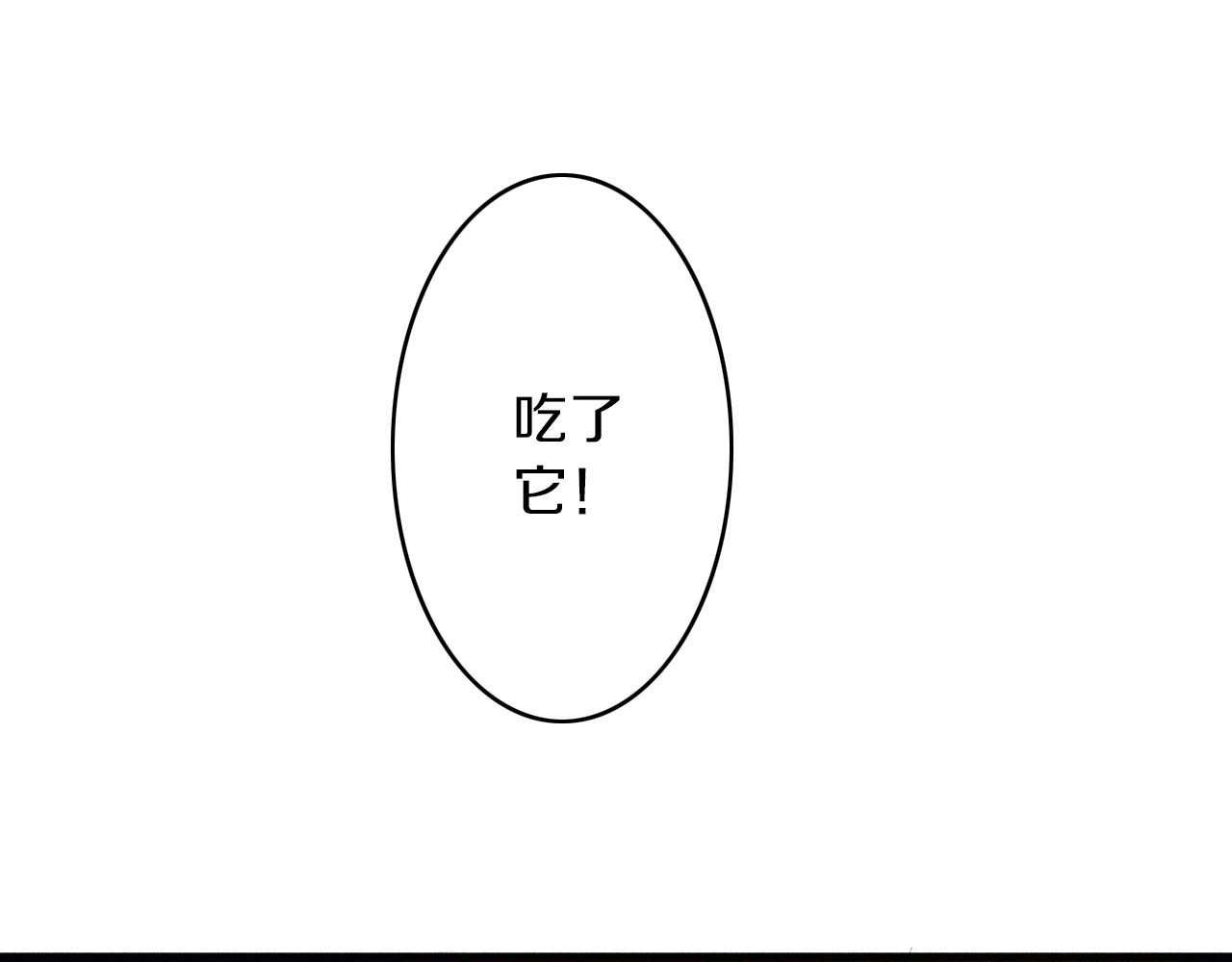 食饵 第5话 惩罚 第80页