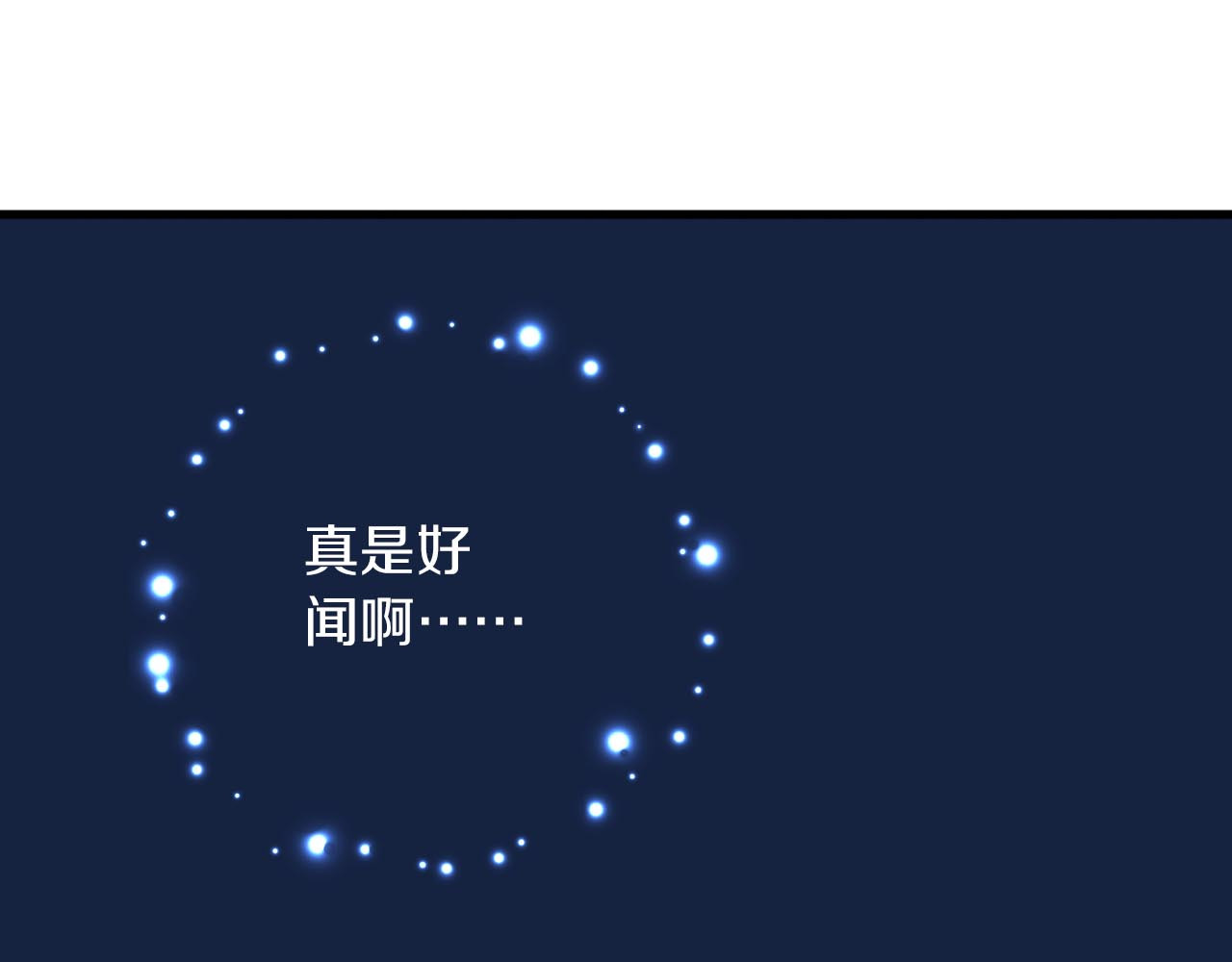 食饵 第5话 惩罚 第90页
