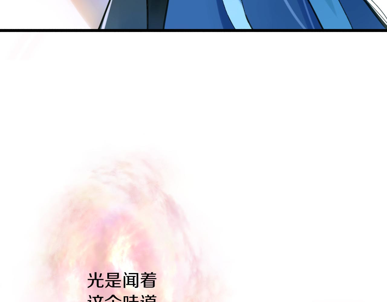 食饵 第5话 惩罚 第96页