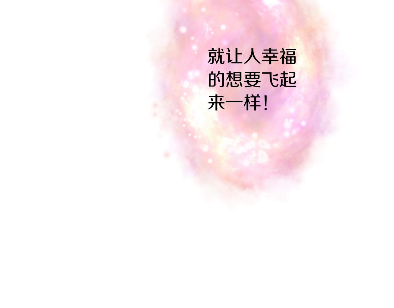 食饵 第5话 惩罚 第100页