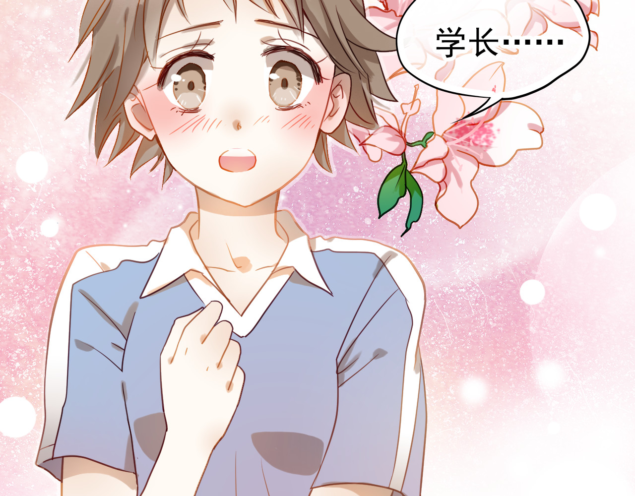 不良诱惑 第1、2话 学霸女和不良男大打出手 第11页