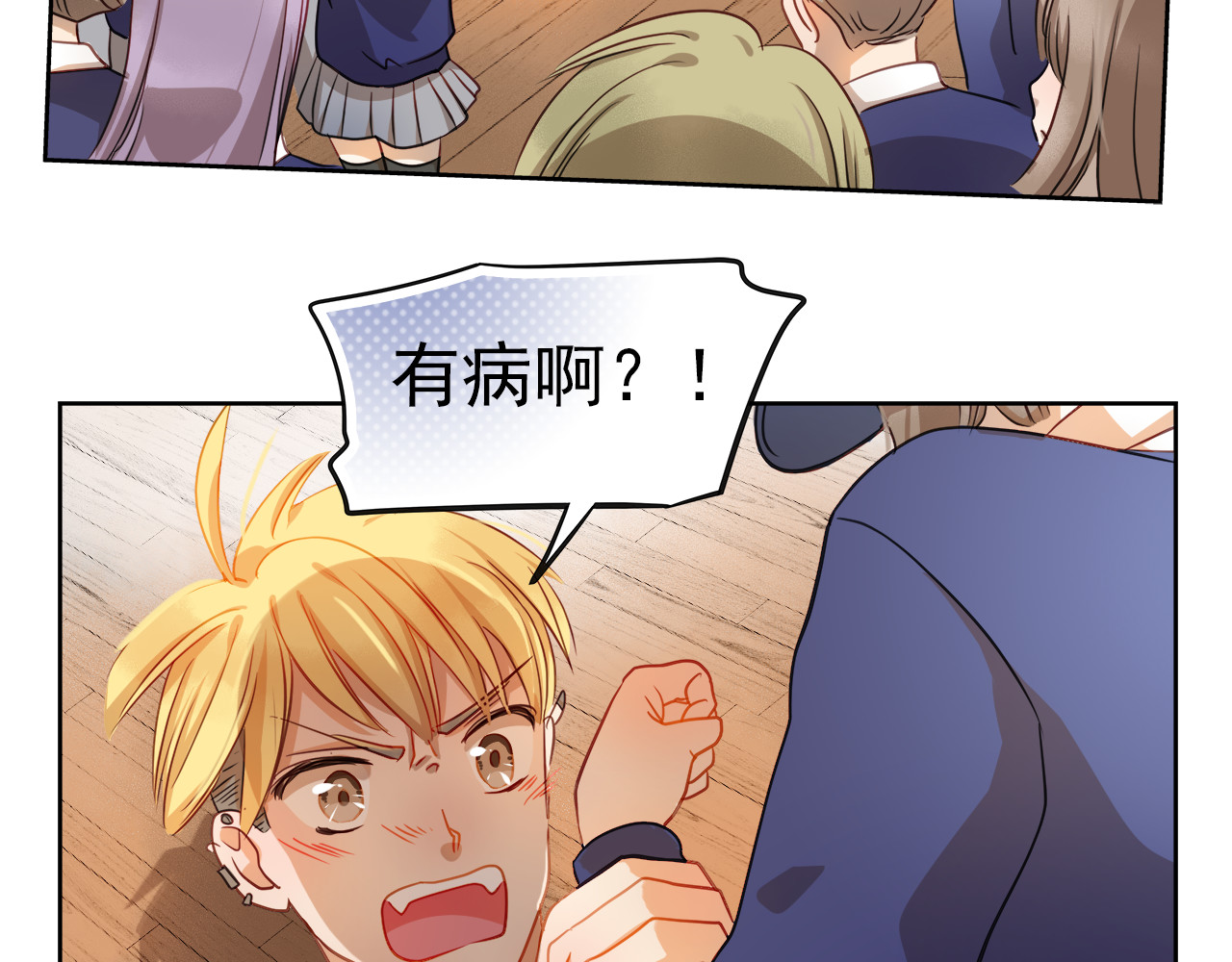 不良诱惑 第1、2话 学霸女和不良男大打出手 第108页