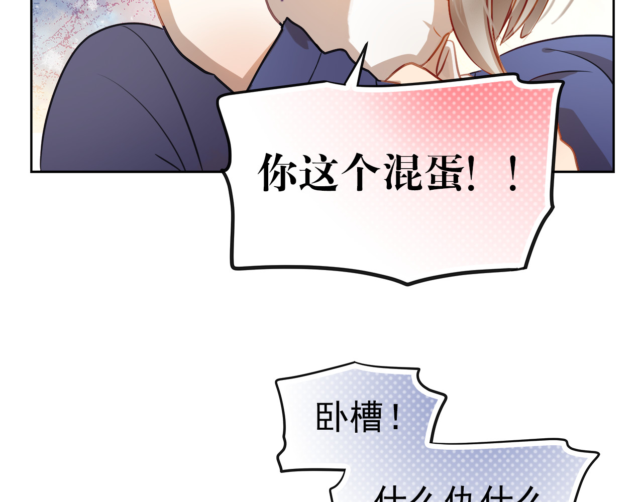 不良诱惑 第1、2话 学霸女和不良男大打出手 第110页