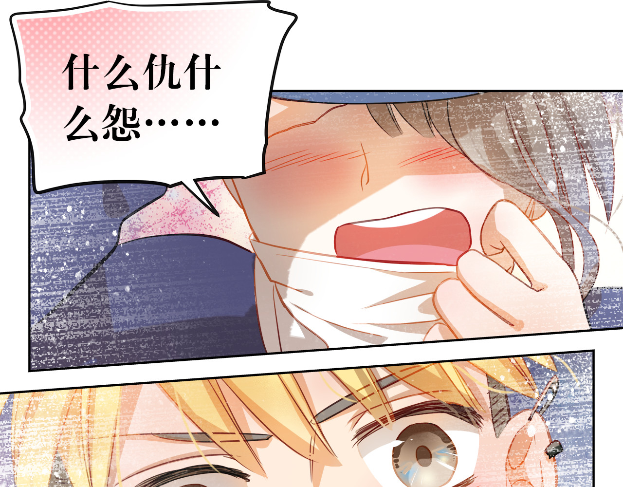 不良诱惑 第1、2话 学霸女和不良男大打出手 第112页