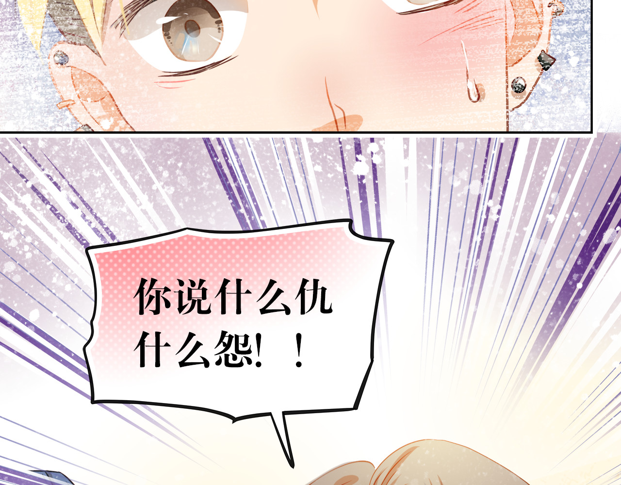 不良诱惑 第1、2话 学霸女和不良男大打出手 第113页