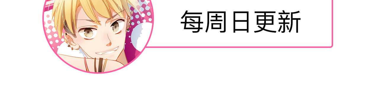不良诱惑 第1、2话 学霸女和不良男大打出手 第117页