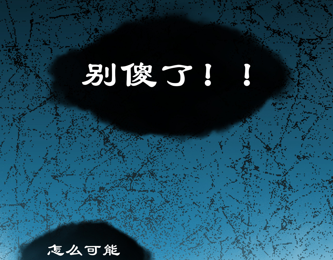 不良诱惑 第1、2话 学霸女和不良男大打出手 第13页