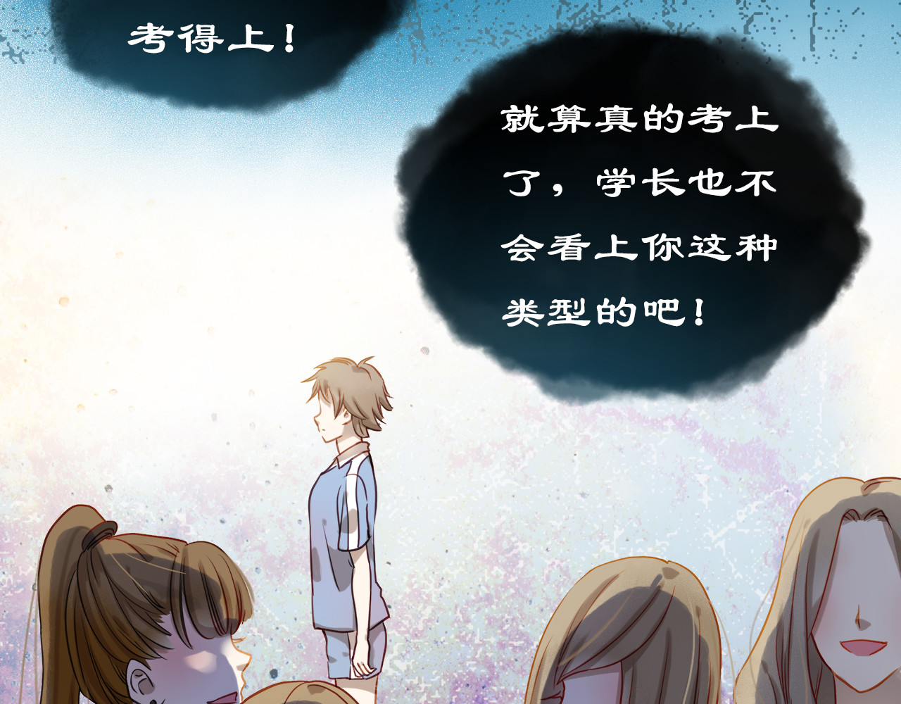 不良诱惑 第1、2话 学霸女和不良男大打出手 第14页