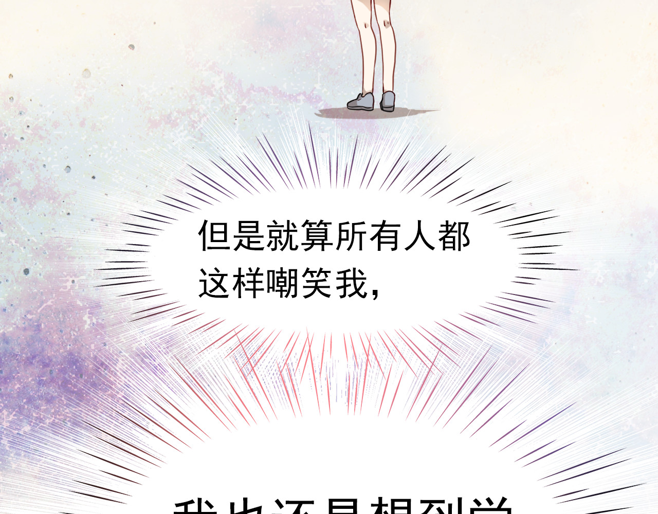 不良诱惑 第1、2话 学霸女和不良男大打出手 第17页