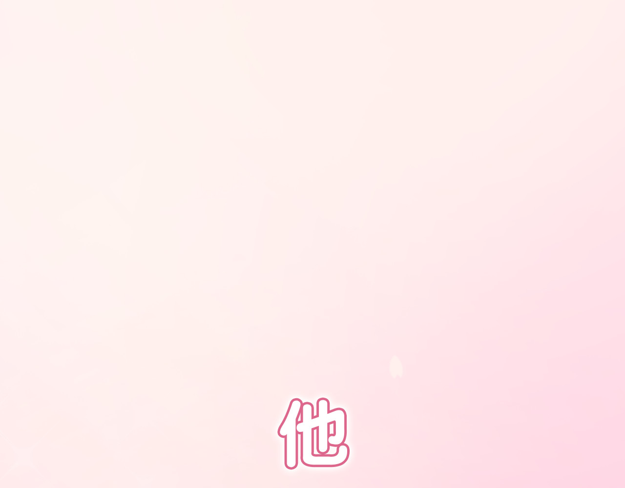 不良诱惑 第3页