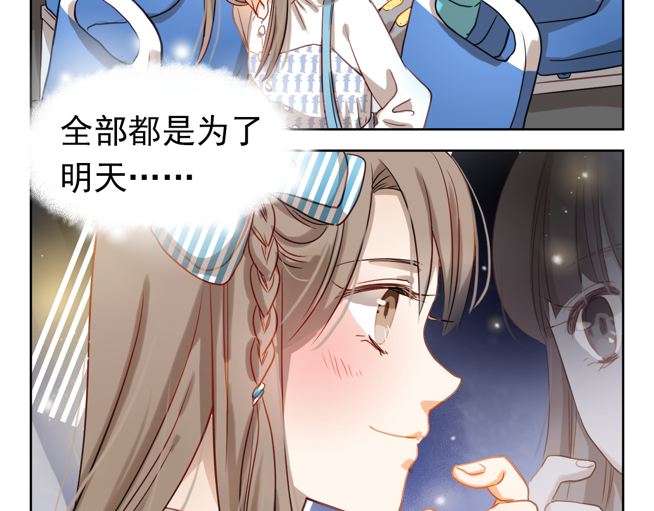 不良诱惑 第1、2话 学霸女和不良男大打出手 第22页