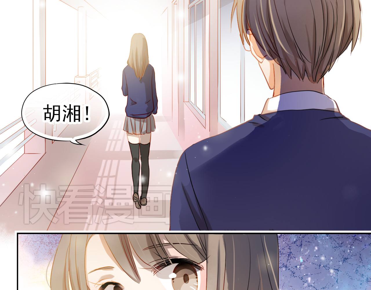 不良诱惑 第1、2话 学霸女和不良男大打出手 第24页