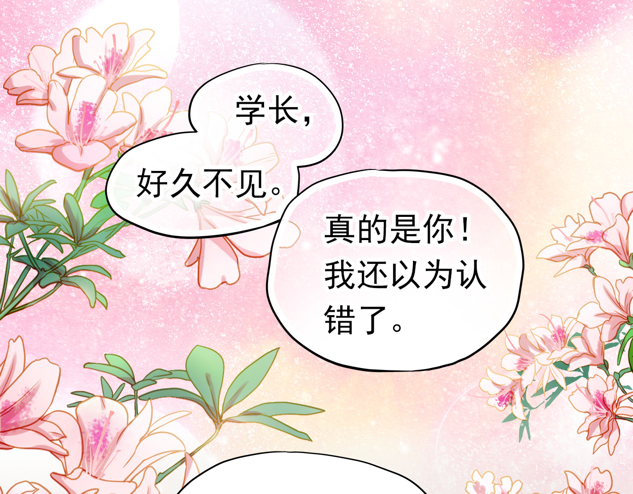 不良诱惑 第1、2话 学霸女和不良男大打出手 第26页