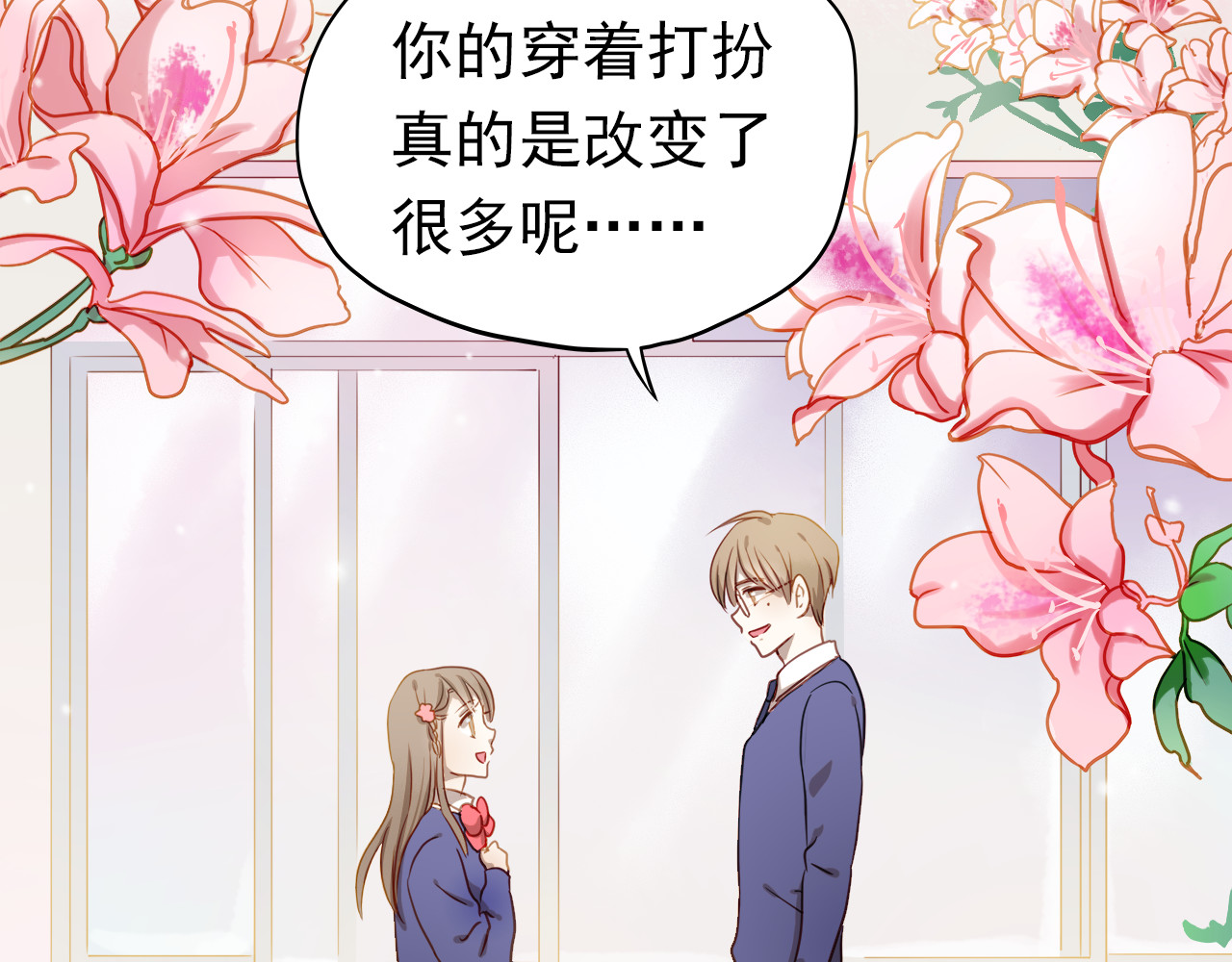 不良诱惑 第1、2话 学霸女和不良男大打出手 第27页