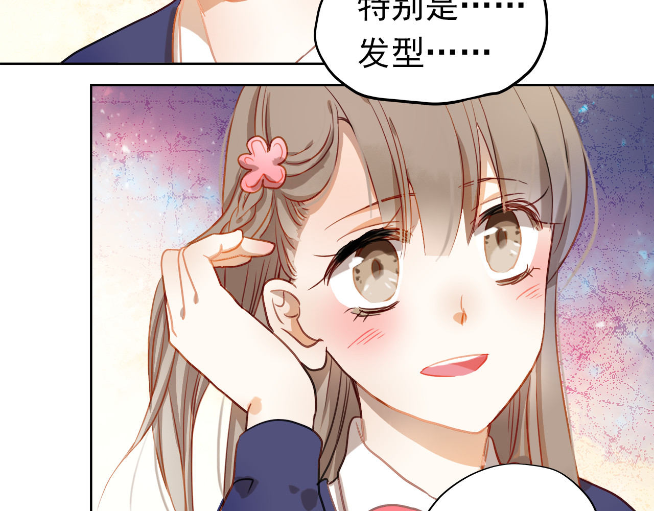不良诱惑 第1、2话 学霸女和不良男大打出手 第29页