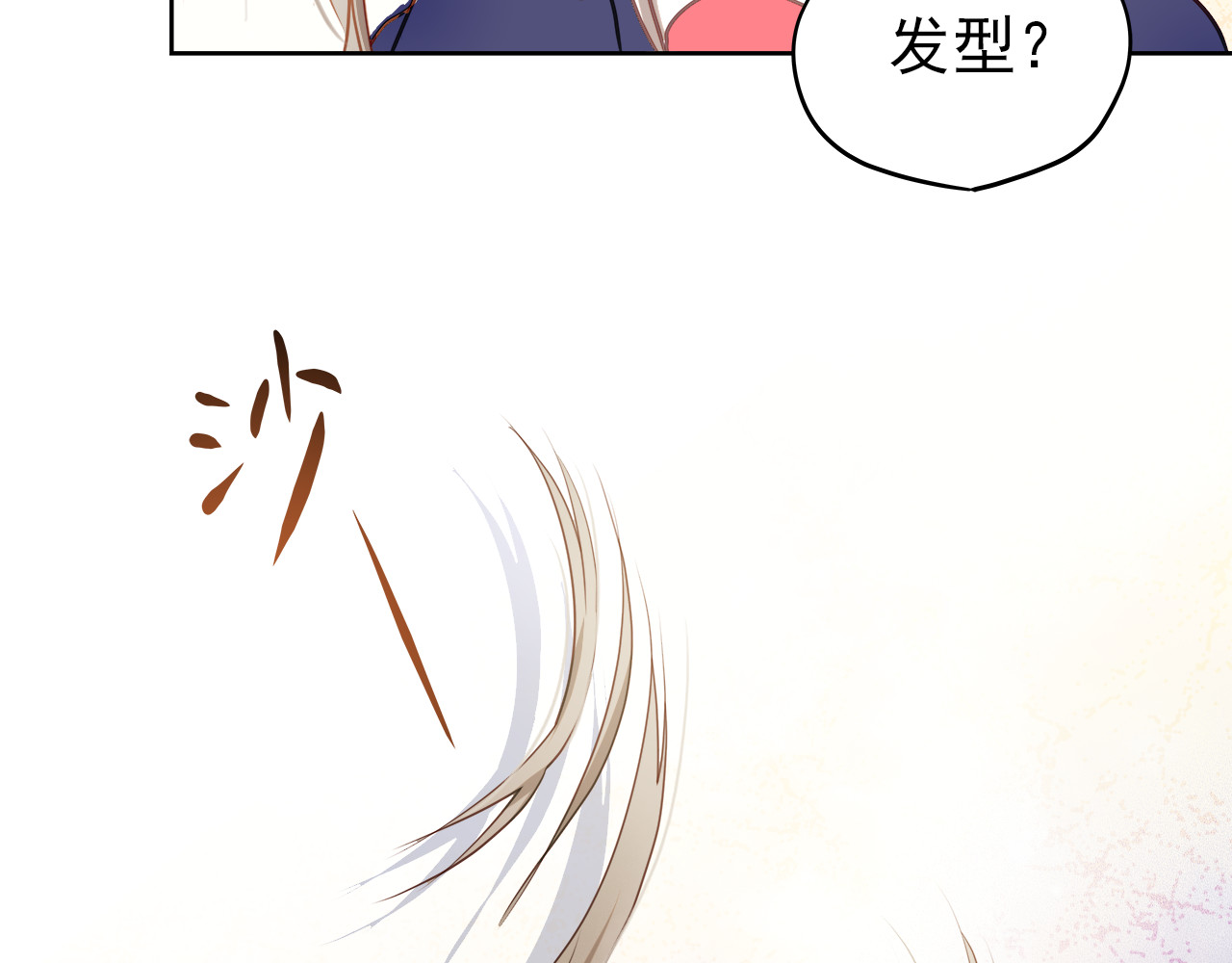 不良诱惑 第1、2话 学霸女和不良男大打出手 第30页