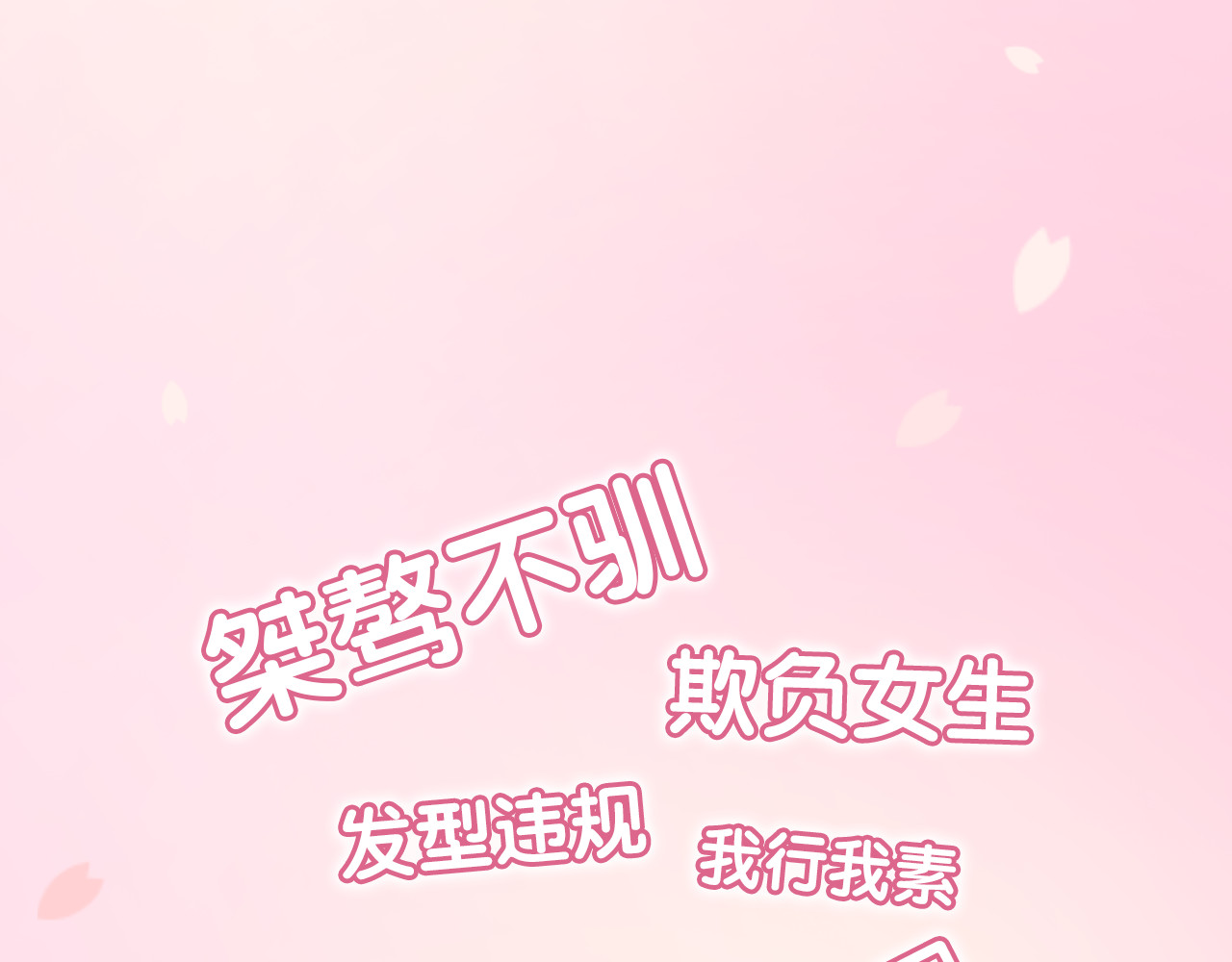 不良诱惑 第4页