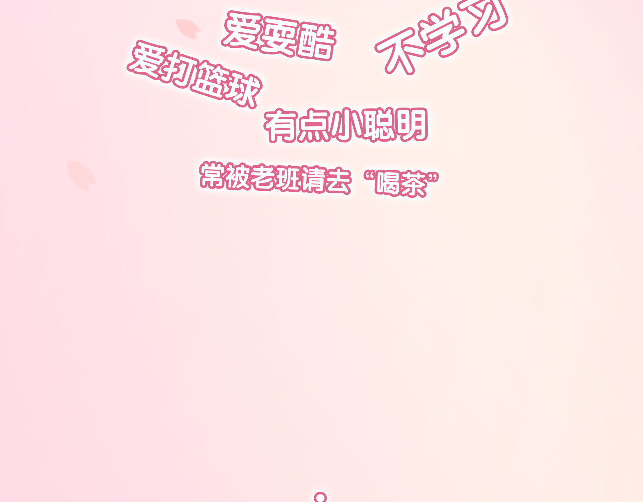 不良诱惑 第5页