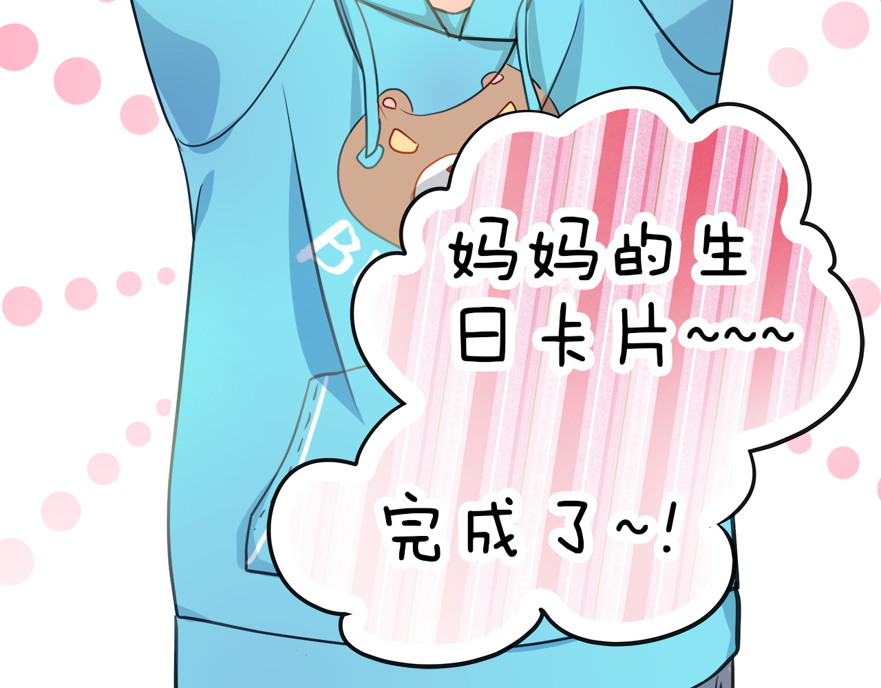 不良诱惑 第1、2话 学霸女和不良男大打出手 第44页