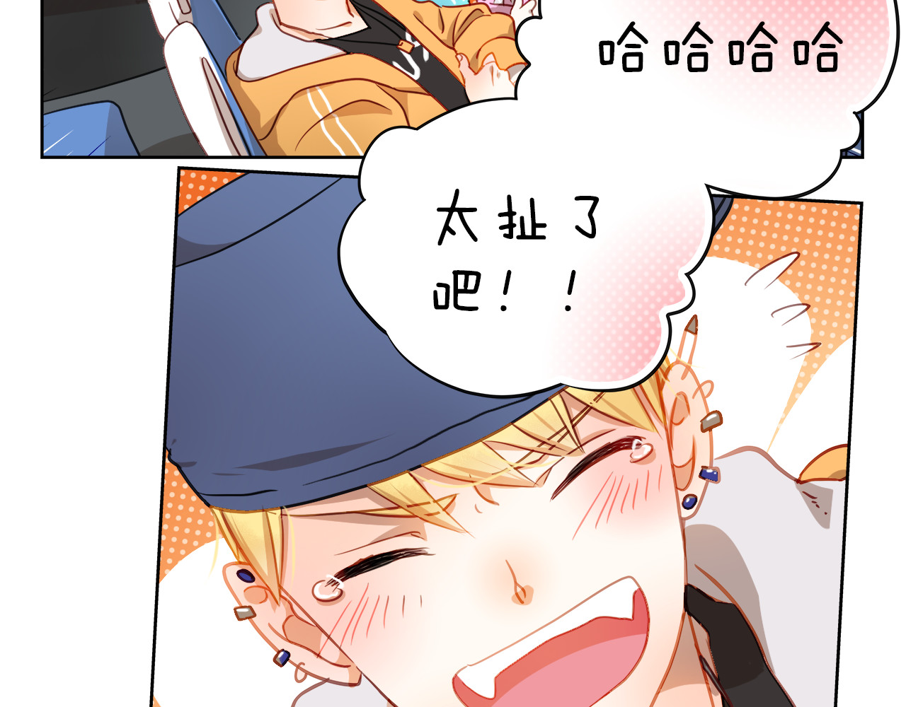 不良诱惑 第1、2话 学霸女和不良男大打出手 第48页