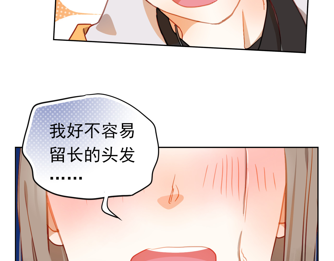 不良诱惑 第1、2话 学霸女和不良男大打出手 第49页