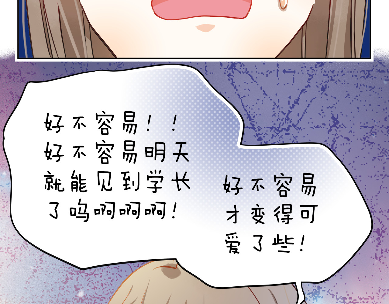 不良诱惑 第1、2话 学霸女和不良男大打出手 第50页
