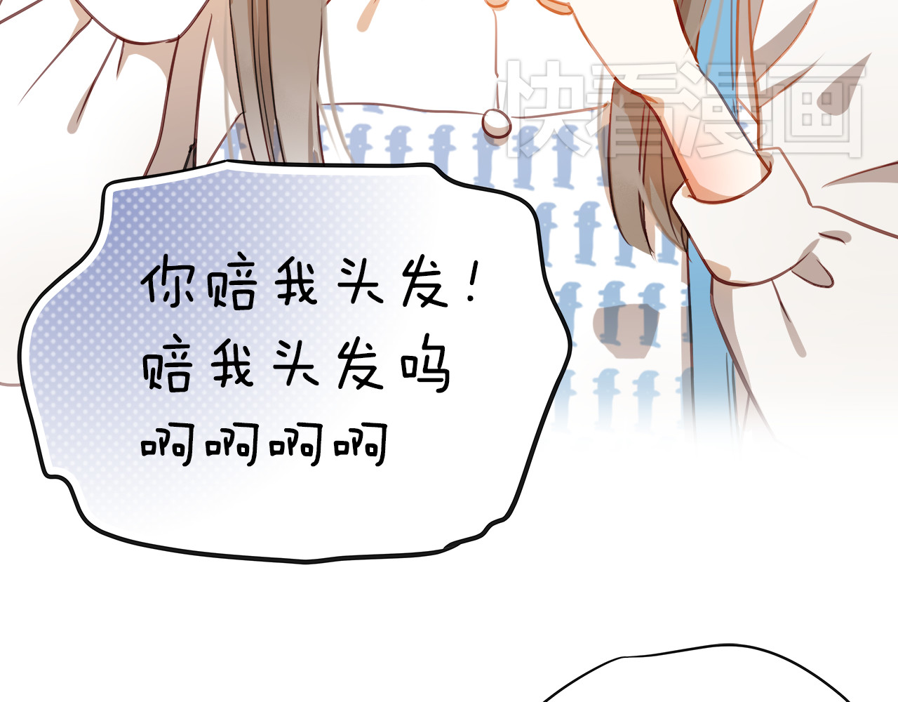 不良诱惑 第1、2话 学霸女和不良男大打出手 第52页