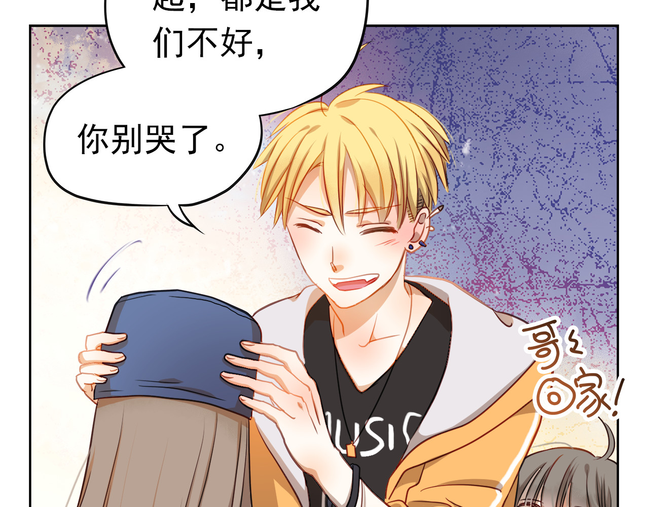 不良诱惑 第1、2话 学霸女和不良男大打出手 第55页