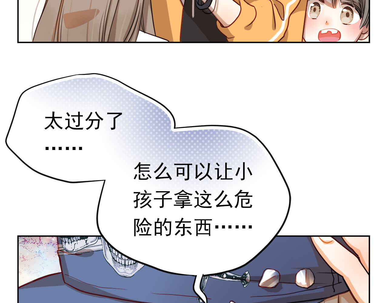 不良诱惑 第1、2话 学霸女和不良男大打出手 第56页