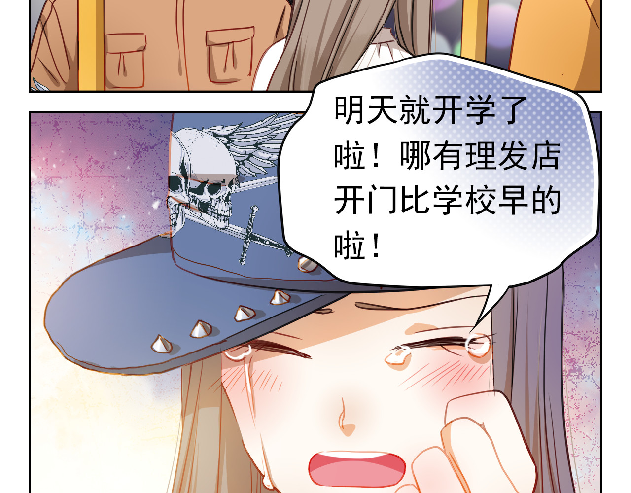 不良诱惑 第1、2话 学霸女和不良男大打出手 第63页