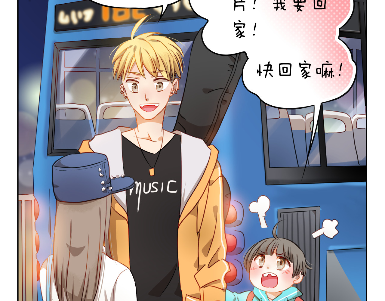不良诱惑 第1、2话 学霸女和不良男大打出手 第69页