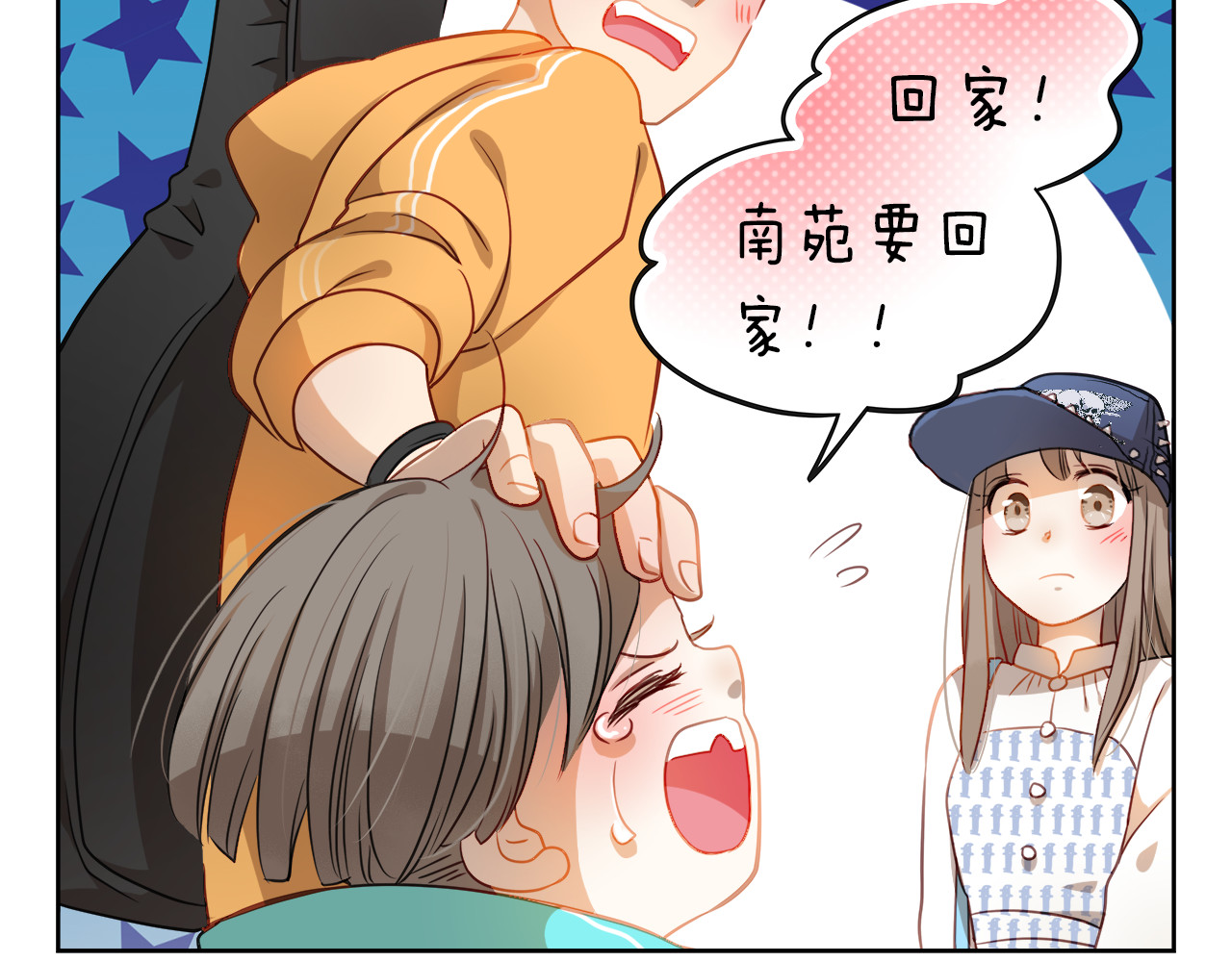 不良诱惑 第1、2话 学霸女和不良男大打出手 第71页