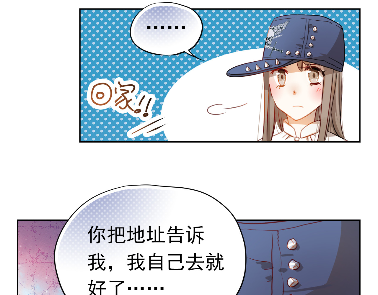 不良诱惑 第1、2话 学霸女和不良男大打出手 第72页