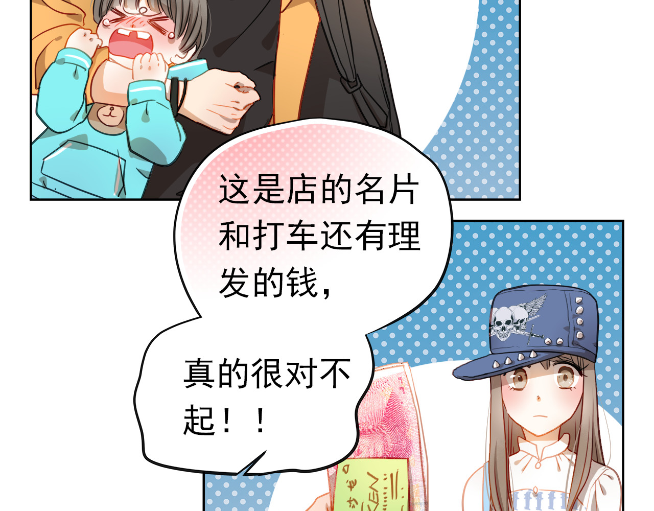 不良诱惑 第1、2话 学霸女和不良男大打出手 第75页