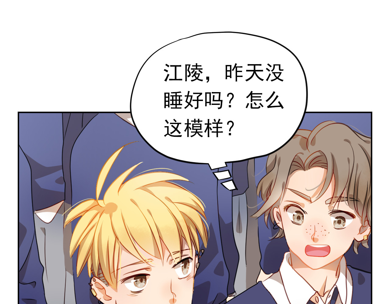 不良诱惑 第1、2话 学霸女和不良男大打出手 第87页